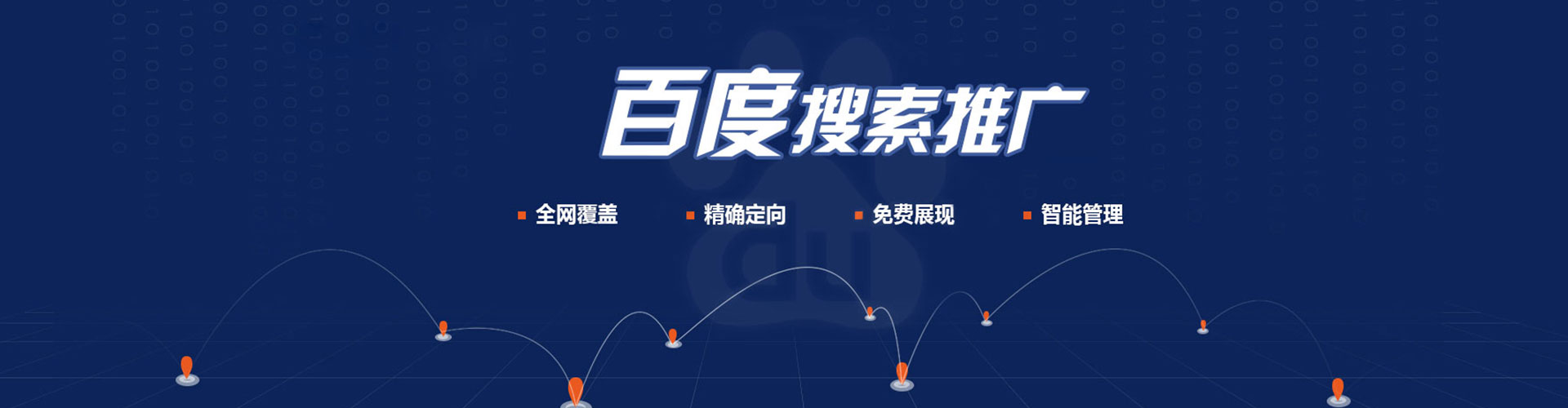 汝州百度广告推广